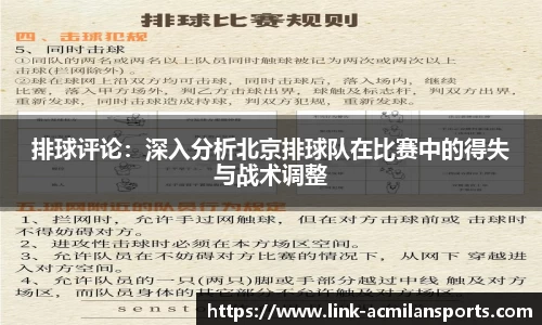 米兰体育平台